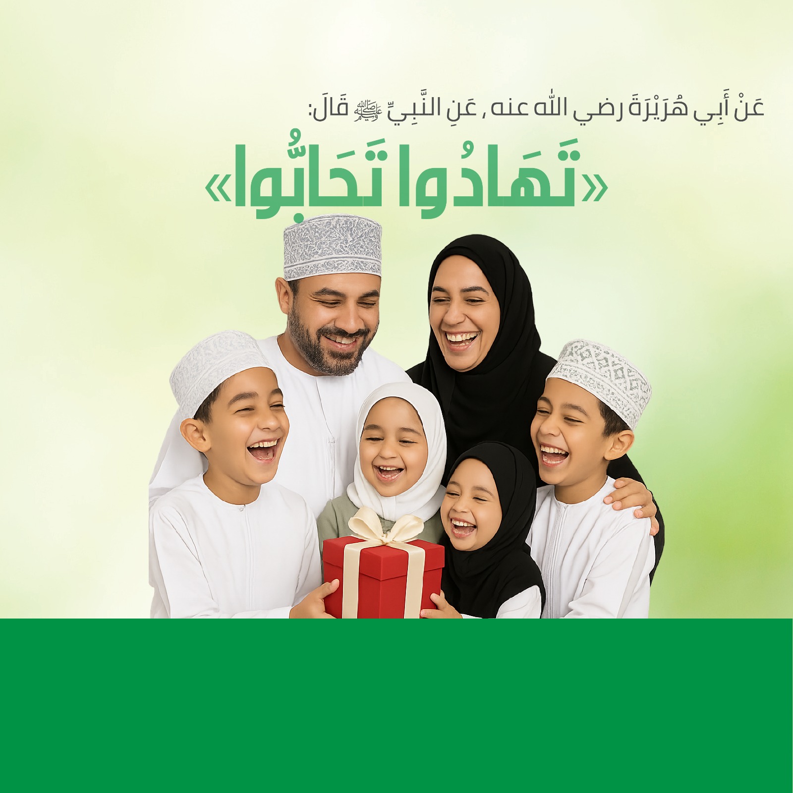 جميع الاهداءات